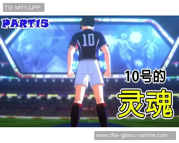 欧洲足球小将崭露头角引领新一代球员风潮精彩纷呈的成长之路